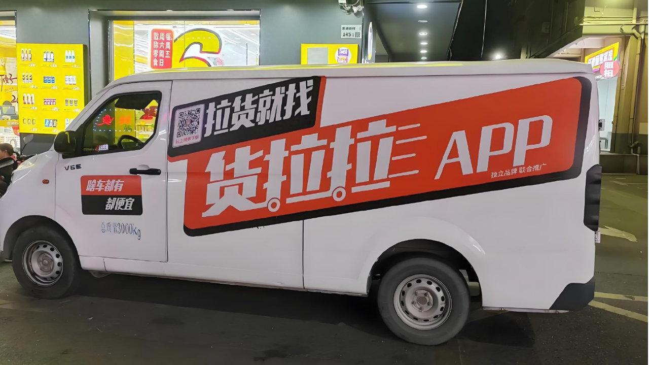 七年七冲 IPO，货拉拉这场港股闯关胜算几何？