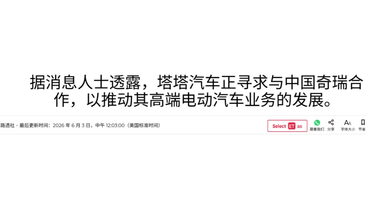 印度借力中国车企，发展高端电动汽车！