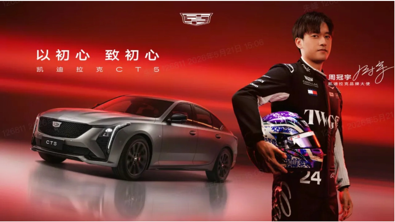 中国首位F1车手代言汽车品牌！
