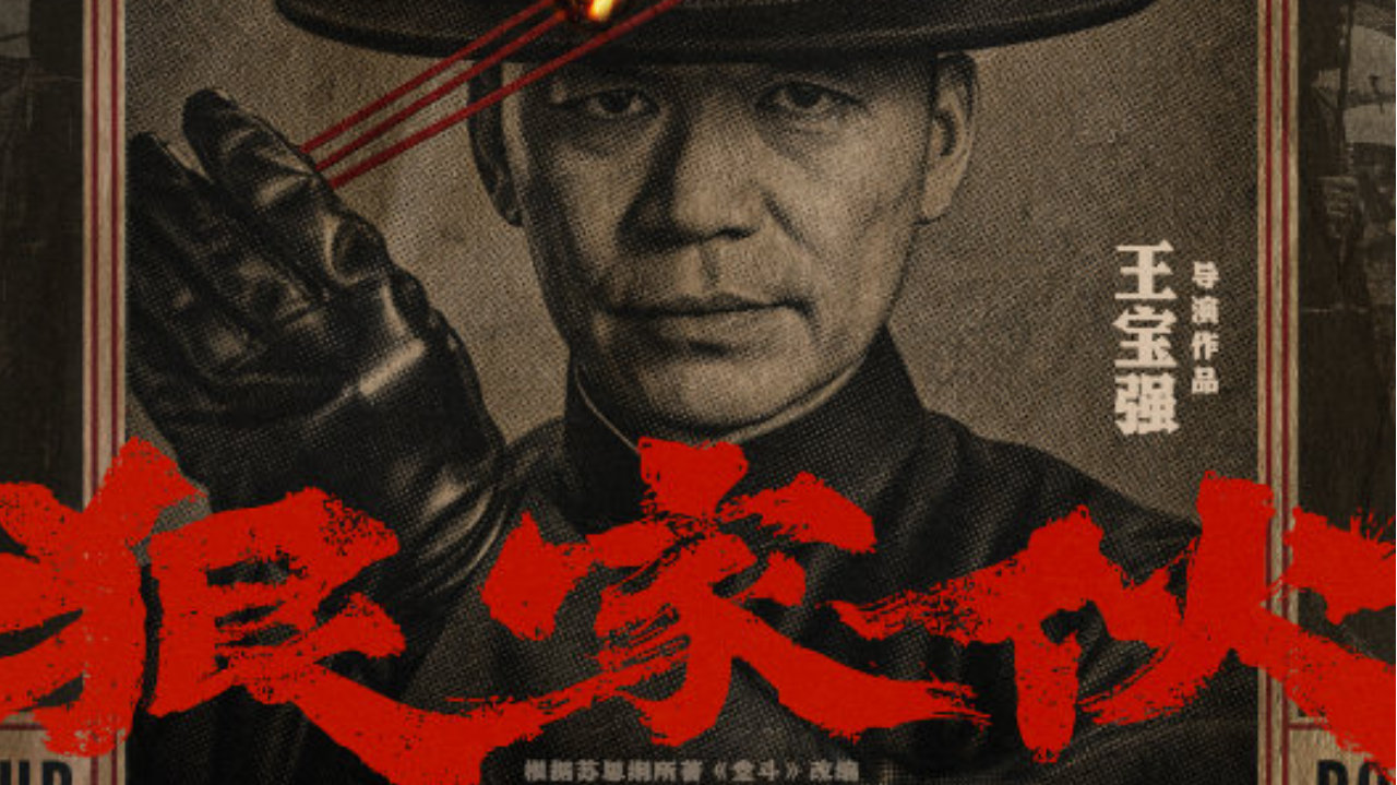 狠人集结炸裂来袭！王宝强自导自演新片《狠家伙》首支预告正式发布