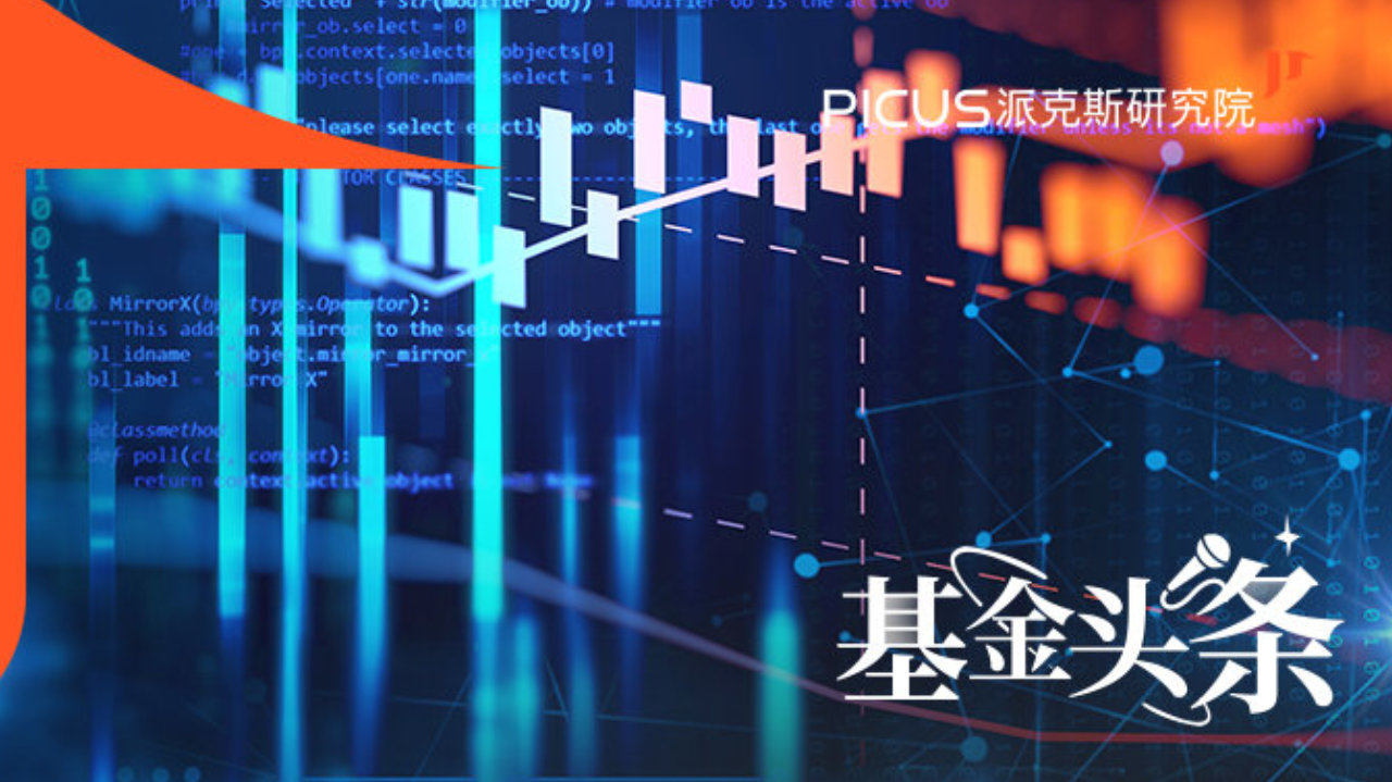 都在买科技，QFII挑着买、北向扫着买、公募闭眼买！