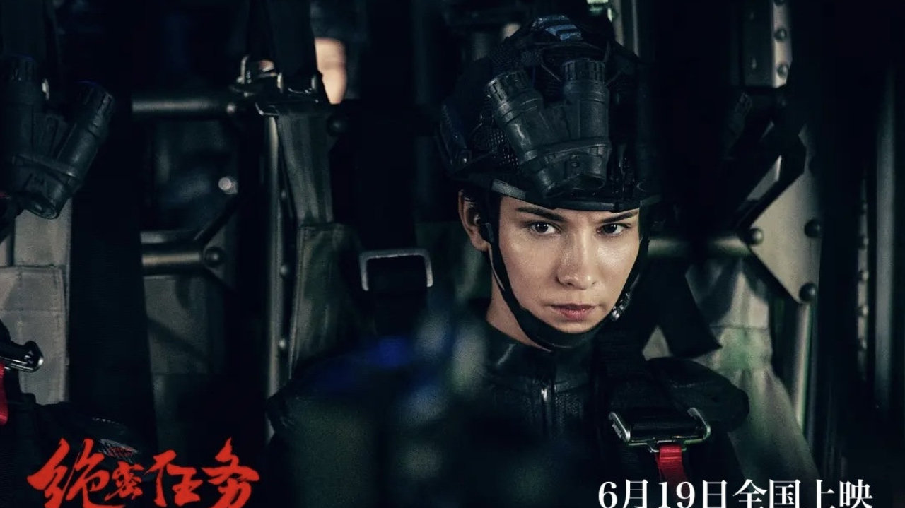 《绝密任务》上线，卢靖姗于文文主演，女战狼出击，乐子多又多