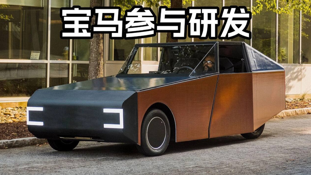 宝马联合高校探索太阳能汽车，每天通勤20公里还能赚50公里
