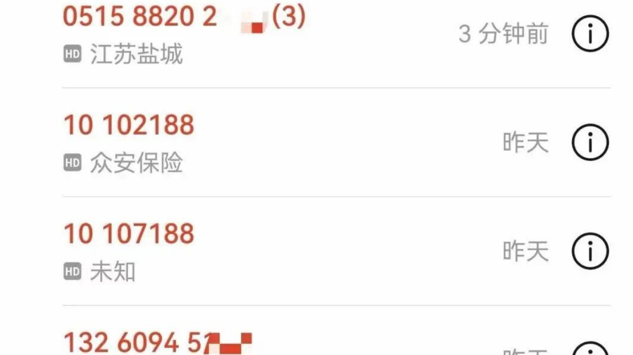 车险到期被轮番轰炸！保险推销骚扰电话何时能整治？