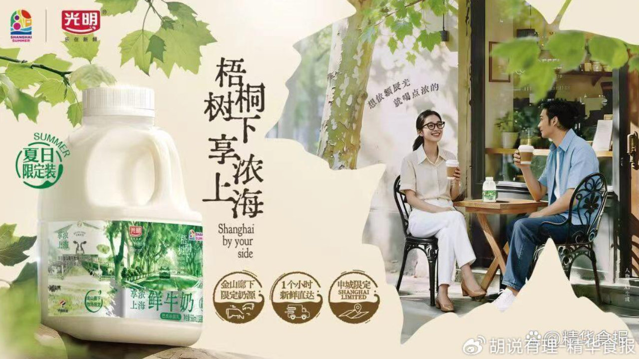光明乳业上半年稳健向好,创新驱动提质增效 光明乳业上半年稳健向好,创新驱动提质增效