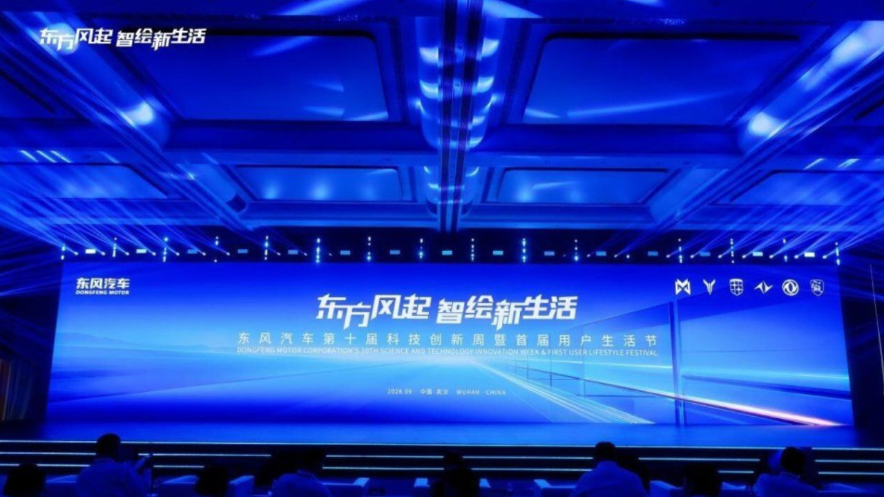 十届科技创新周，窥见东风汽车转型的底层答案