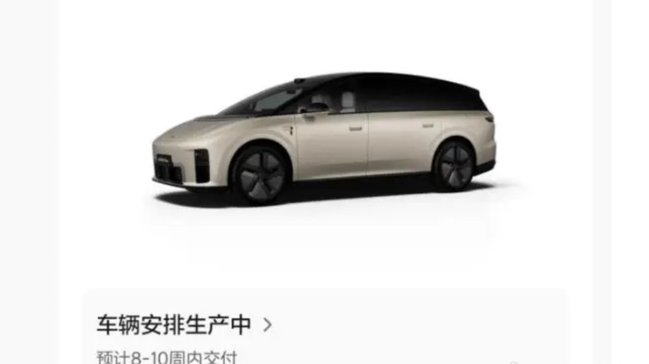 理想i9 Home交付周期跳变为8-10周，本周六开启交付