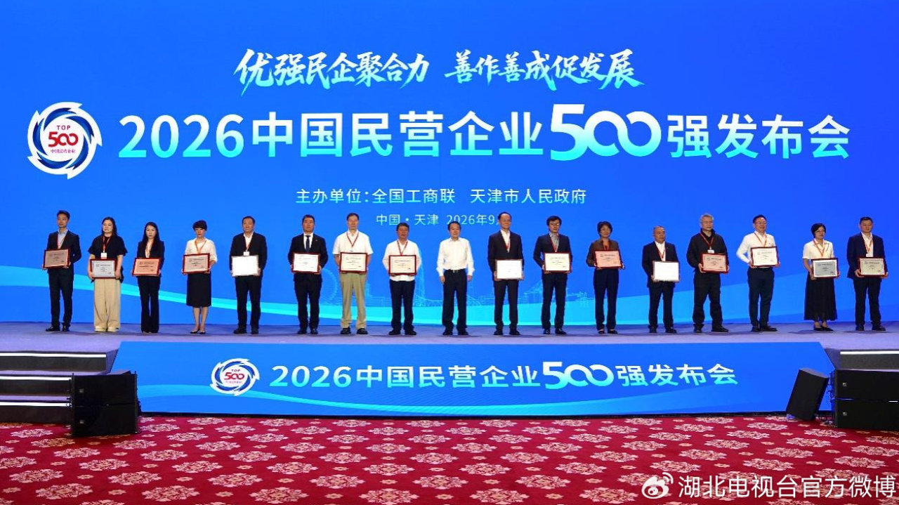 全国工商联民营企业500强榜单公布 滴滴位列第31位