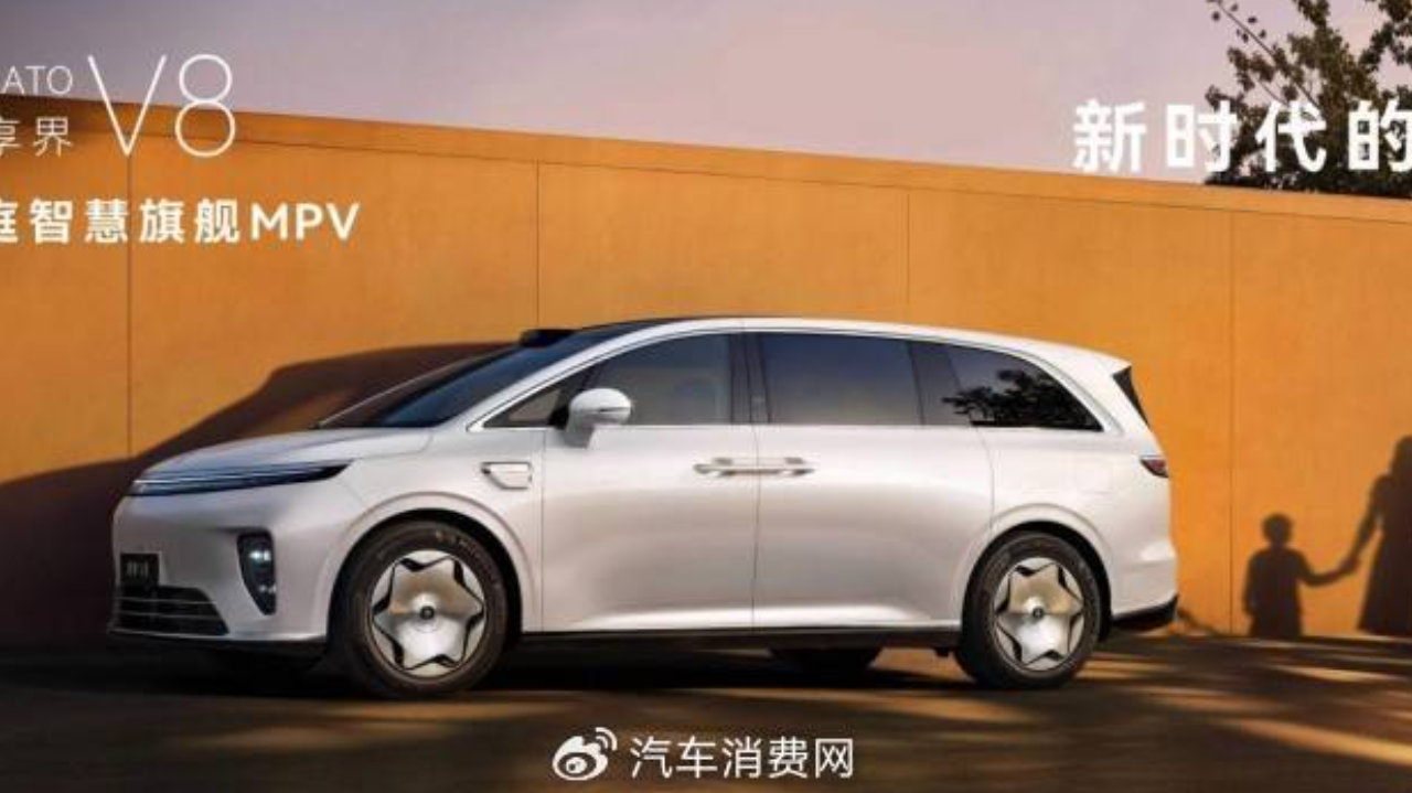 余承东称用行业最高标准打造享界V8，8系价格9系配置，王炸登场