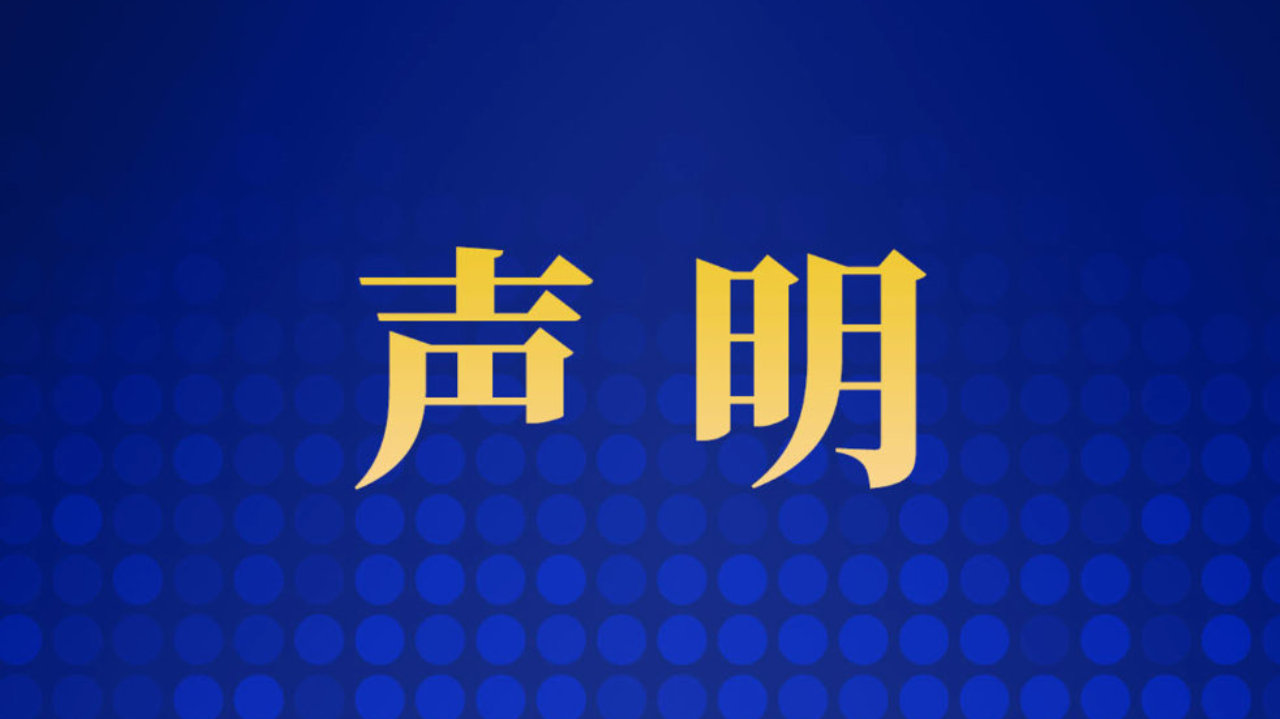 中国汽车工业协会发布《关于欧盟拟推出单边贸易工具的立场声明》