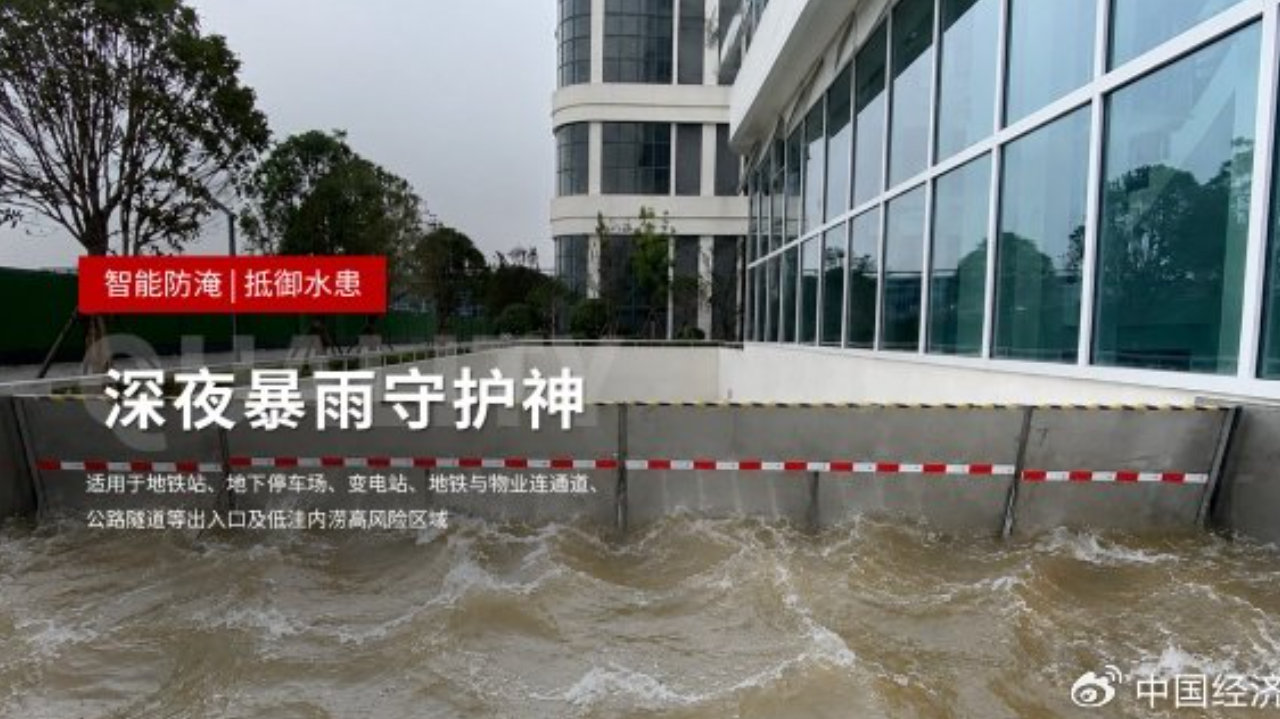 地下车库入口无电源水位自触发挡水闸方案解析 地下车库入口无电源水位自触发挡水闸方案解析