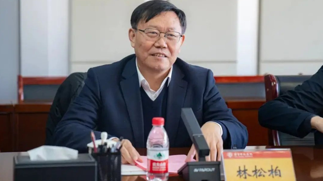 齐鲁师范学院党委原书记林松柏被开除党籍 齐鲁师范学院党委原书记林松柏被开除党籍