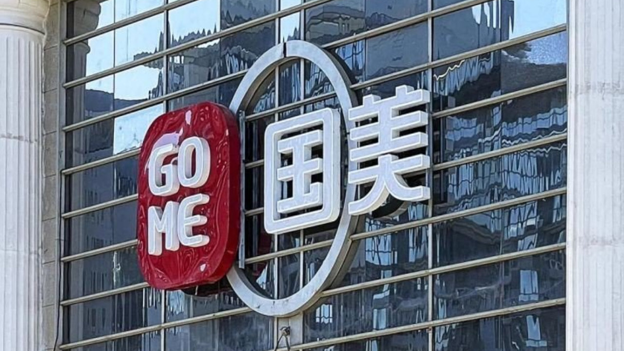 从卖电器到做生态,国美的十三年转型重做的是同一套后台 从卖电器到做生态,国美的十三年转型重做的是同一套后台