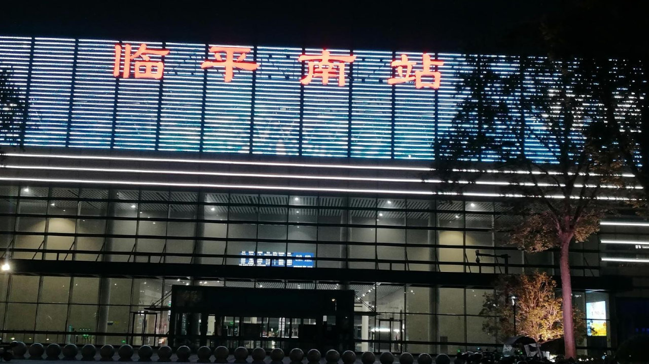 40分钟到上海,临平南站能带来多大改变? 40分钟到上海,临平南站能带来多大改变?