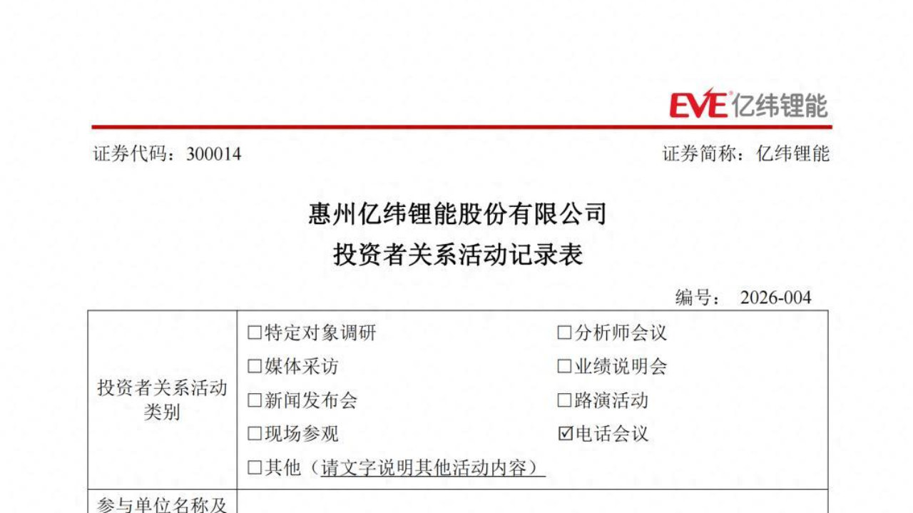 亿纬锂能四季度满产!前三季度储能电池出货67.52GWh 亿纬锂能四季度满产!前三季度储能电池出货67.52GWh