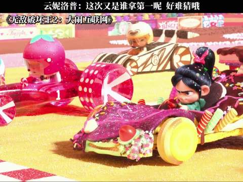 云妮洛普：这次又是谁拿第一呢 好难猜哦