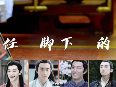 任脚下的众神为我铺成一条英雄路 赵丽颖 楚乔传赵丽颖（ib @真的睡不饱 ）了不起的混剪团 混剪暑期企划