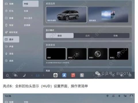 比亚迪全新 DiLink 6.0 车机 UI 细节图及部分亮点功能曝光