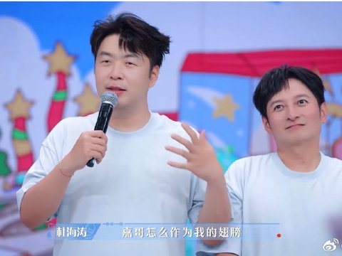 海涛维嘉看offer主持人回忆杀落泪