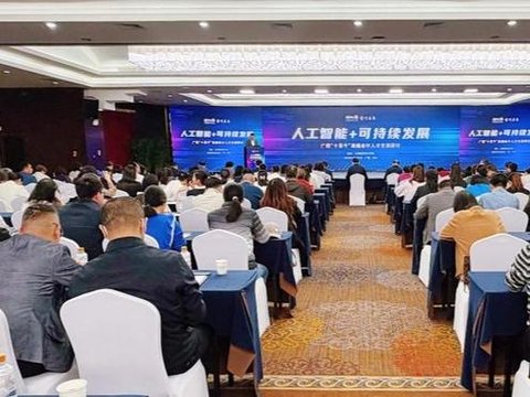 “人工智能+可持续发展”带来哪些新机遇？这场高端会计人才交流研讨带来解读