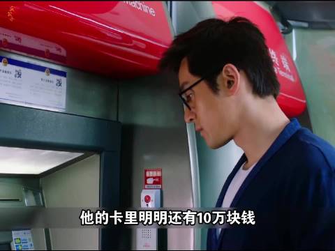 男人明明有几十万存款，可偏偏每天只吃剩菜