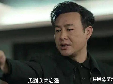 文艺品评|《狂飙》角色饰演魅力剖析:“强哥”是如何抓观众的?