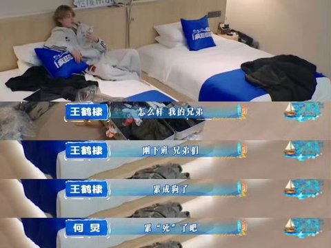 王鹤棣丁程鑫深夜连线，好六兄弟互动曝光工作至凌晨