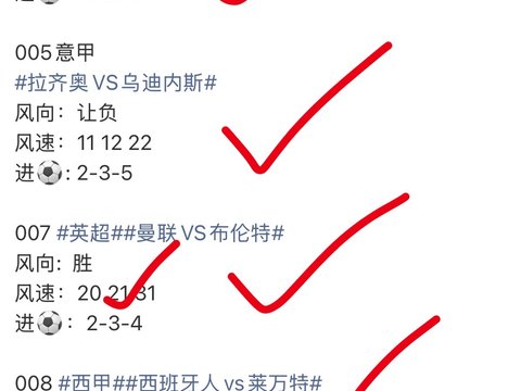 欧冠半决赛巴黎战拜仁，拜仁轮换占优维蒂尼亚伤缺