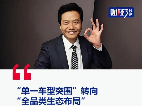 小米汽车放弃YU9，独立子品牌曝光！