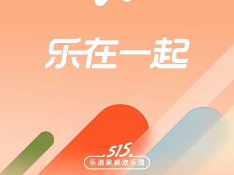 蔚来李斌致信用户：乐道两周年累计交付超15万台，乐道L80将正式上市