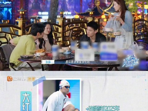 孙丞潇当面追问孙杨本命年泳裤颜色