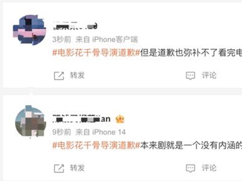 赵丽颖打Call电影《花千骨》！导演道歉，咋回事？