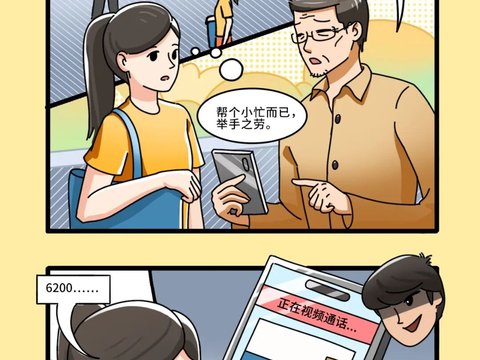AI骗贷离你有多远？