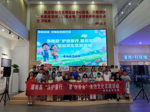 江苏灌南司法局法治文化实践守护“少年的你”