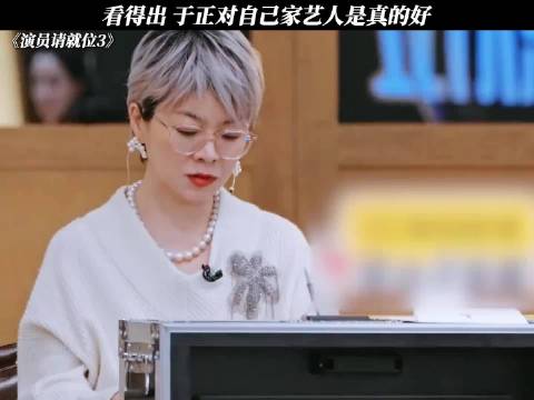 看得出 于正对自己家艺人是真的好