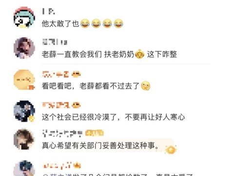 薛之谦连发62个问号声援帮扶店主