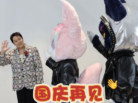 蔡国庆表情包成国庆假期告别仪式