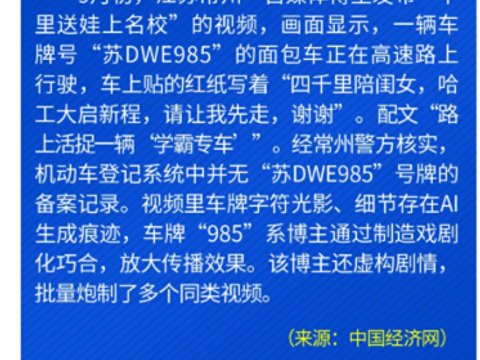 出境政策将全面收紧?强降雨致北川多处泥石流?停止资助学生后反遭威胁?……别信,都是谣言 出境政策将全面收紧?强降雨致北川多处泥石流?停止资助学生后反遭威胁?……别信,都是谣言