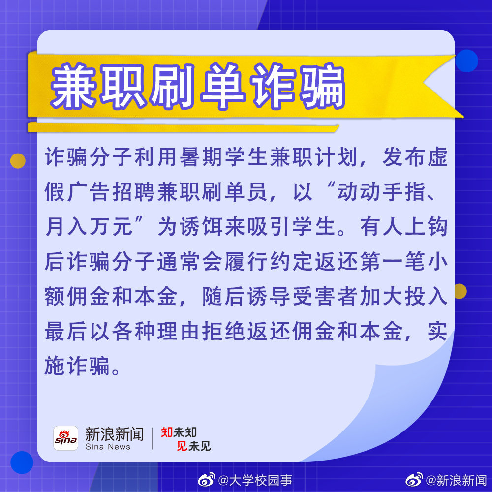 我们学生只是想赚点钱丰富一下阅历和简历……