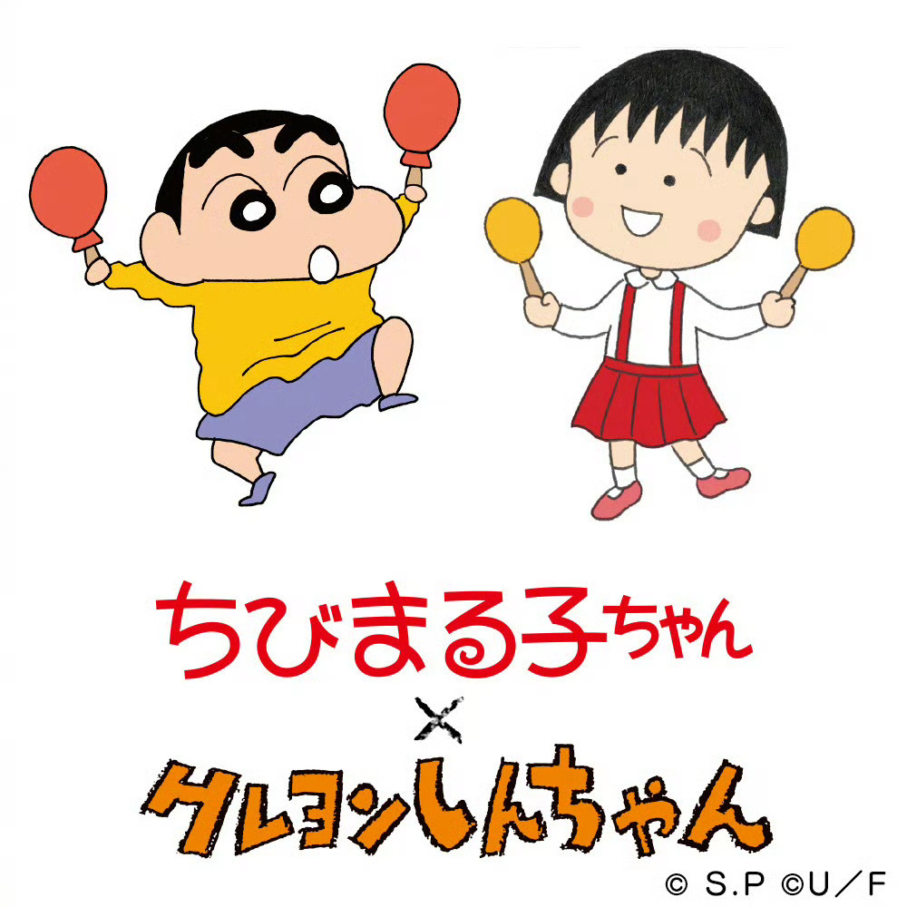 蜡笔小新樱桃小丸子联动漫画4月3日登场