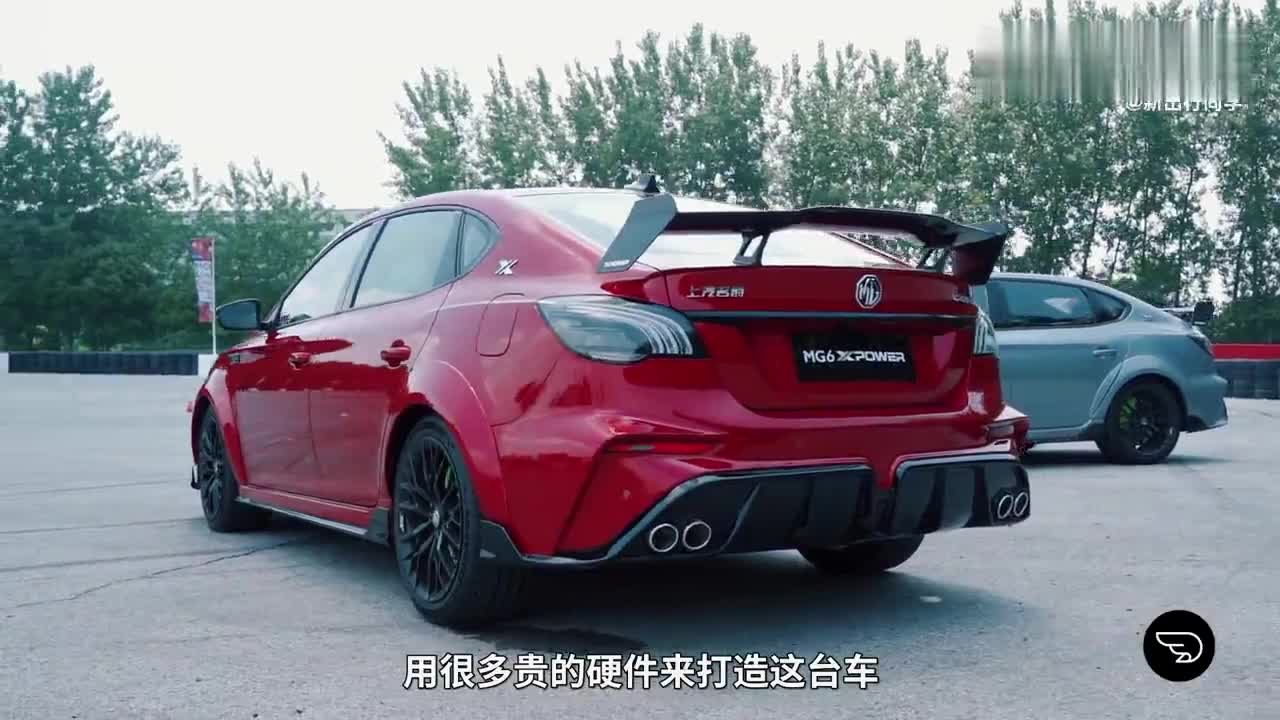 MG6 XPower，一辆合法能上路的改装车……