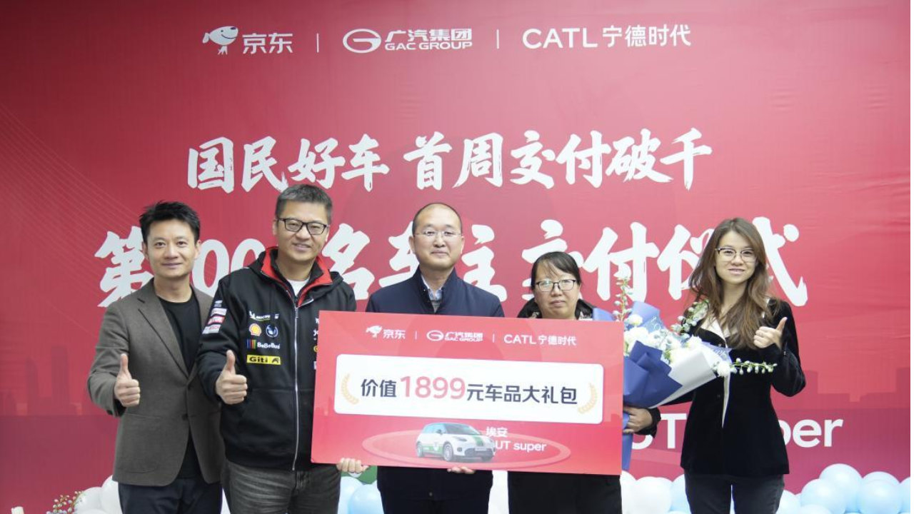 “国民好车”埃安UT super首周完成千台交付，第1000号车主：太值了！