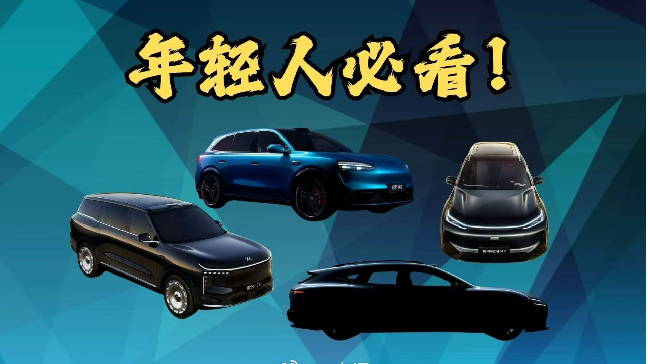 科技有亮点，电动与增程全包！这几款新车“承包”最近热门