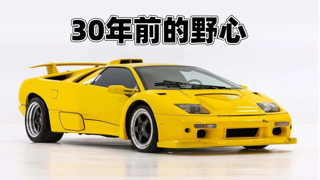 一段鲜为人知的开发史，兰博基尼曾“塞进”布加迪W16心脏