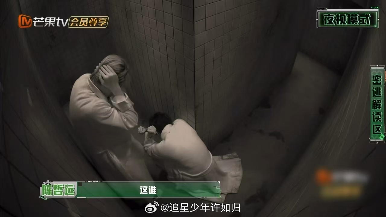 陈哲远许凯密室寻友，过命交情恐惧中抱团