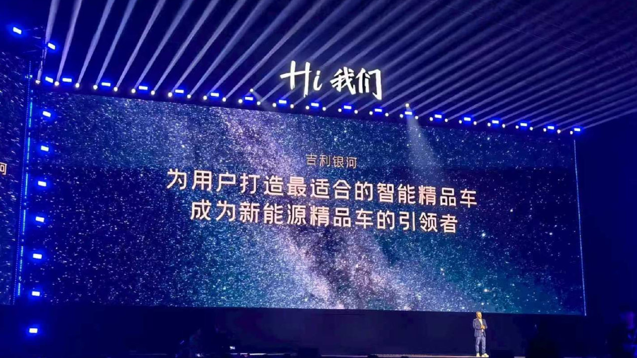 吉利银河，正在纠偏