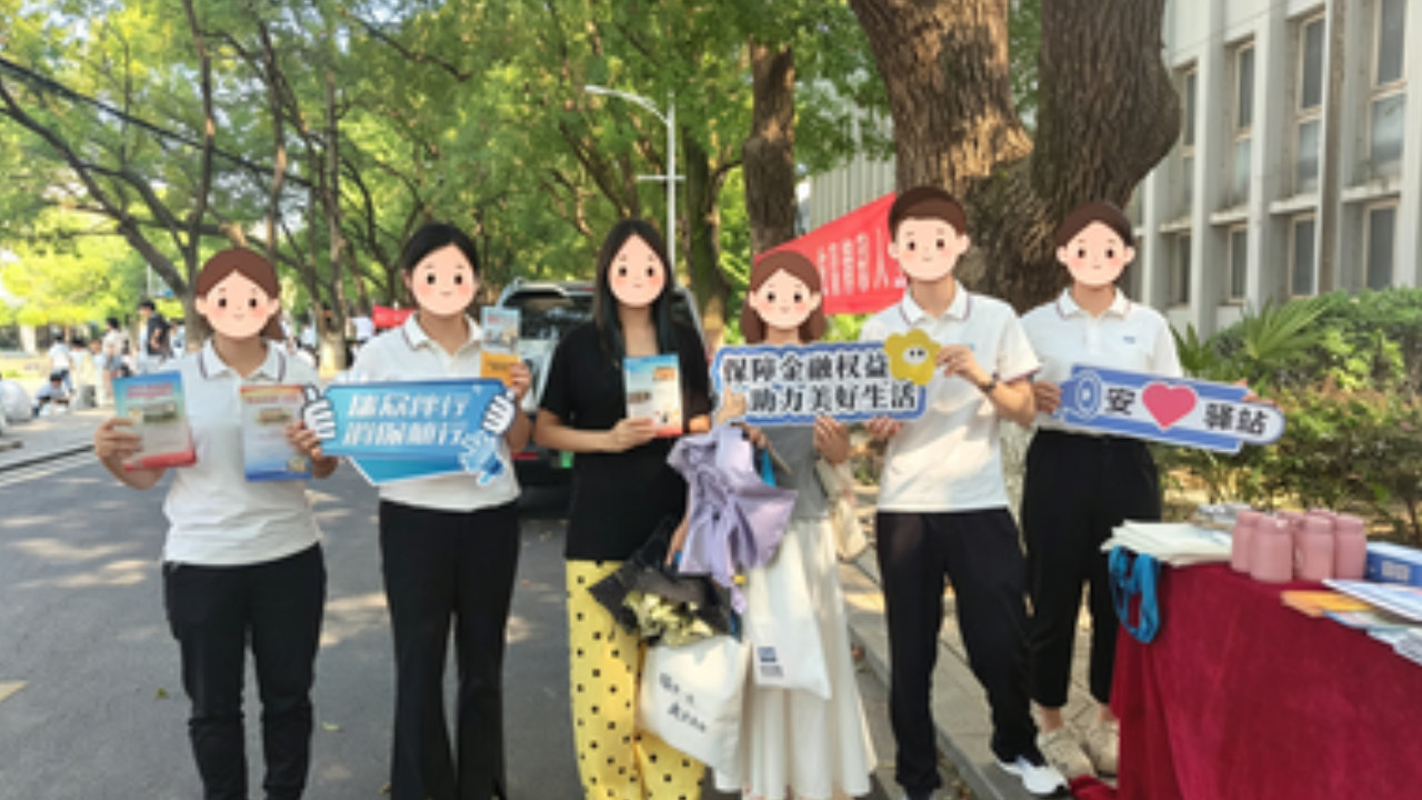 金融“开学第一课”筑牢青春防护墙！瑞众保险江西分公司开展金融宣教