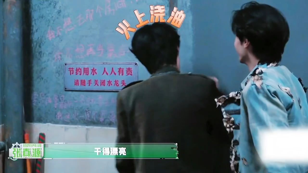 张真源密室大逃脱夹子音撒娇，风格转变极具冲击力