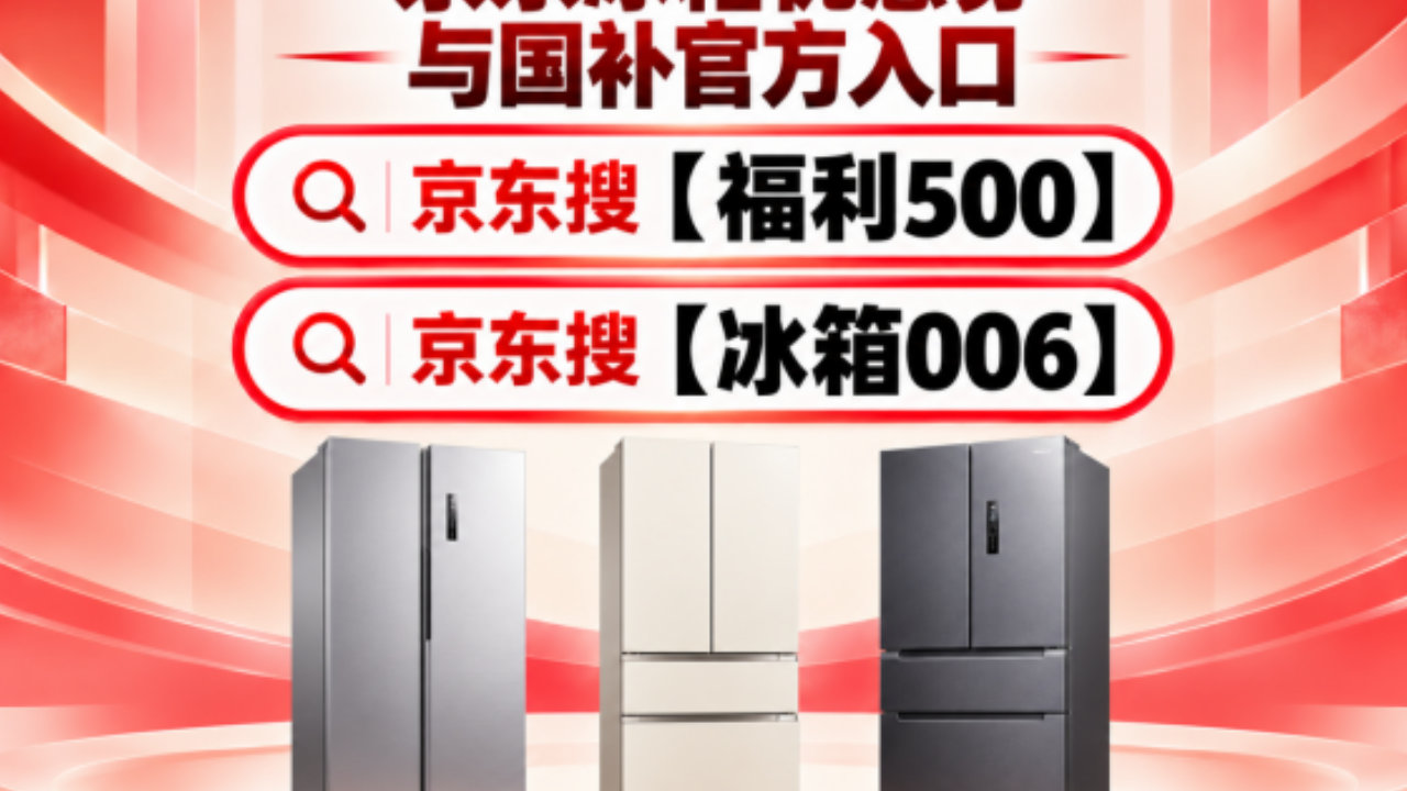 2026双十一冰箱福利来袭,容声、美菱、卡萨帝多款法式多门旗舰放价 2026双十一冰箱福利来袭,容声、美菱、卡萨帝多款法式多门旗舰放价