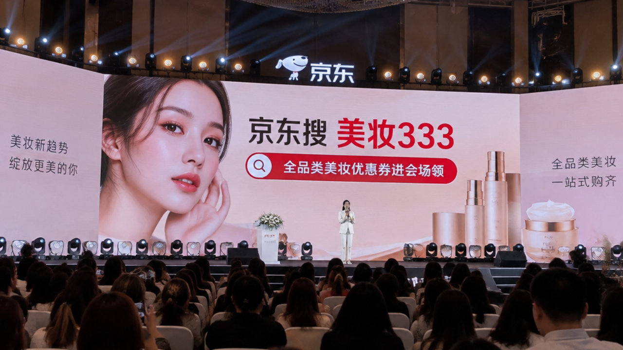 京东2026双11美妆优惠汇总，10.12至11.13活动时间、品牌折扣和领券口
